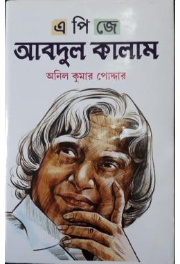 APJ ABDUL KALAM